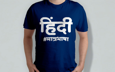 Hindi #matrbhasha | printbaar t-shirtontwerp