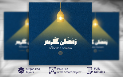 Шаблон банера в соціальних мережах ісламського фестивалю Рамадан Мубарак 14