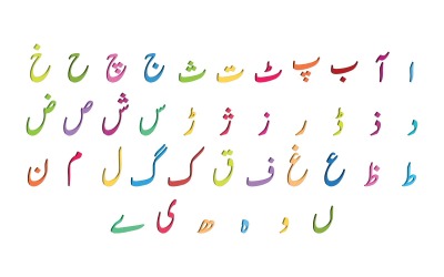 Alfabeti urdu 3D Colora le lettere