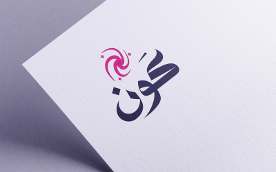 Arabische Logo-Kalligraphie-01-24