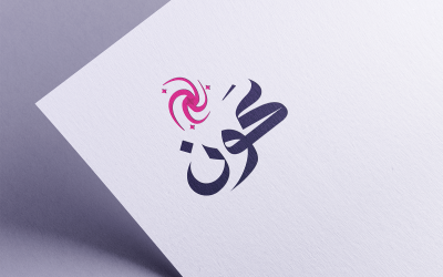 caligrafía del logotipo árabe-01-24