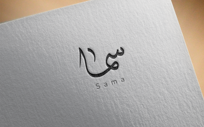 Logotipo de caligrafía árabe-Sama-024-24