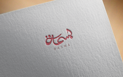 Elegant arabisk kalligrafi-logotyp Design-Basma-039-24-Basma