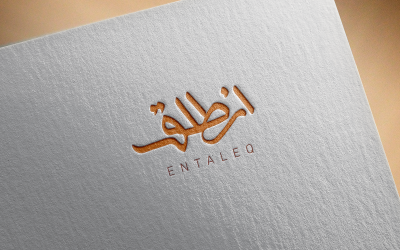 Elegantní design loga arabské kaligrafie-Entaleq-041-24-Entaleq