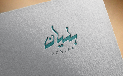 Elegáns arab kalligráfia logó tervezés-Bonian-051-24-Bonian