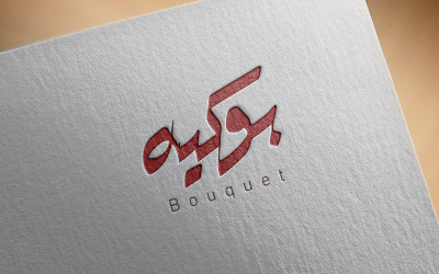 Logo de calligraphie arabe-061-24