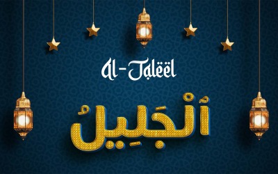 Diseño creativo del logotipo de la marca AL-JALEEL