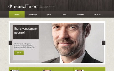 Premium Business & Services Moto CMS HTML Template Ru Moto Cms Html Ru #42444