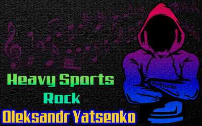 Тяжелый спортивный рок (Heavy Sports Rock)