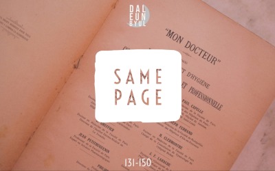 Färg på vatten / Samma sida