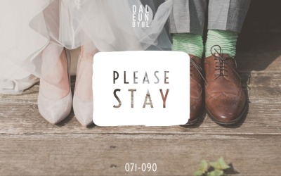 Flake Of The Stars / Please Stay