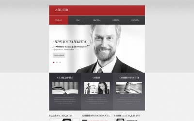 Modèle Moto CMS HTML Ru Premium pour cabinet d'avocat #50583