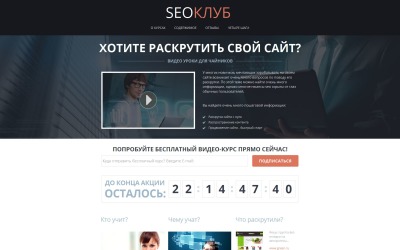 SEO Website Moto CMS HTML Template Ru