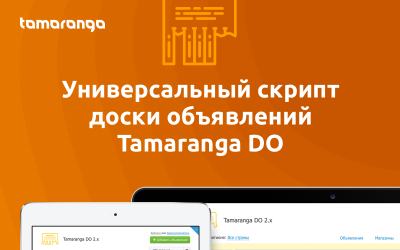 Classified Template namens "Tamaranga Do - Ad Board" #74267