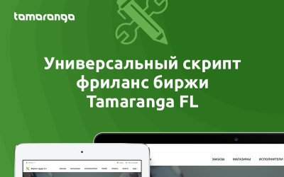 Responsivt Tamaranga FL - Freelance Job Board Classified Template #74266