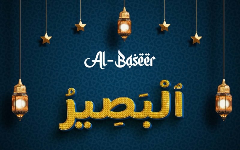 Creative AL-BASEER Brand Logo Design Logo Template