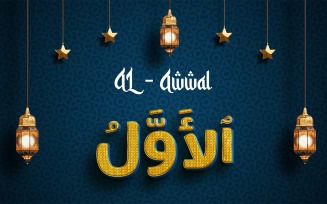 Creative AL-AWWAL Brand Logo Design