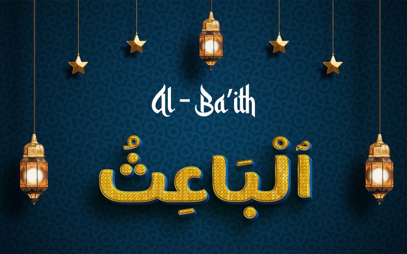Creative AL-BA’ITH Brand Logo Design Logo Template