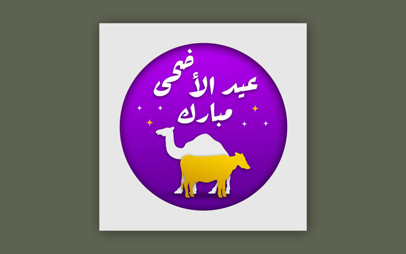 Eid Al Adha Instagram Post Template 02 Social Media