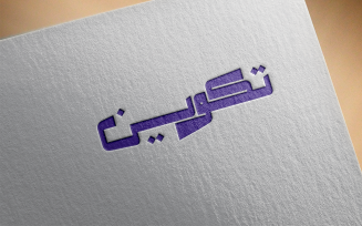 Elegant Arabic Calligraphy Logo Design-Takween-078-24-