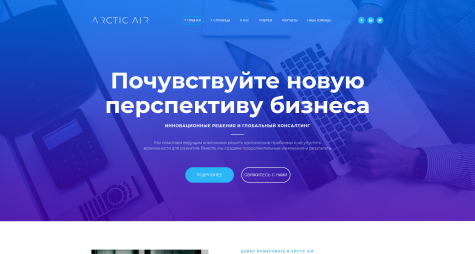 ArcticAir