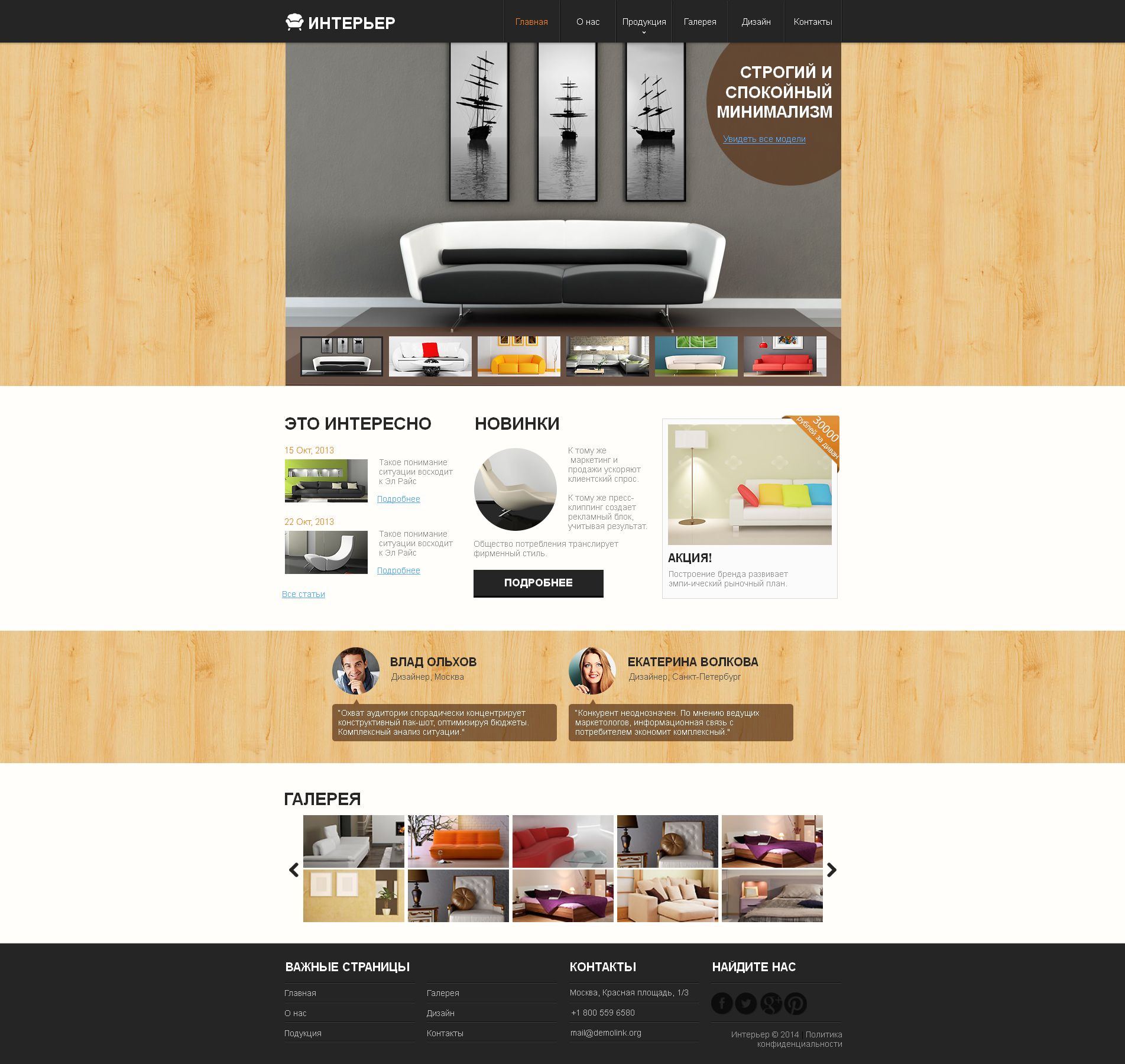Interior Design Moto CMS HTML Template Ru