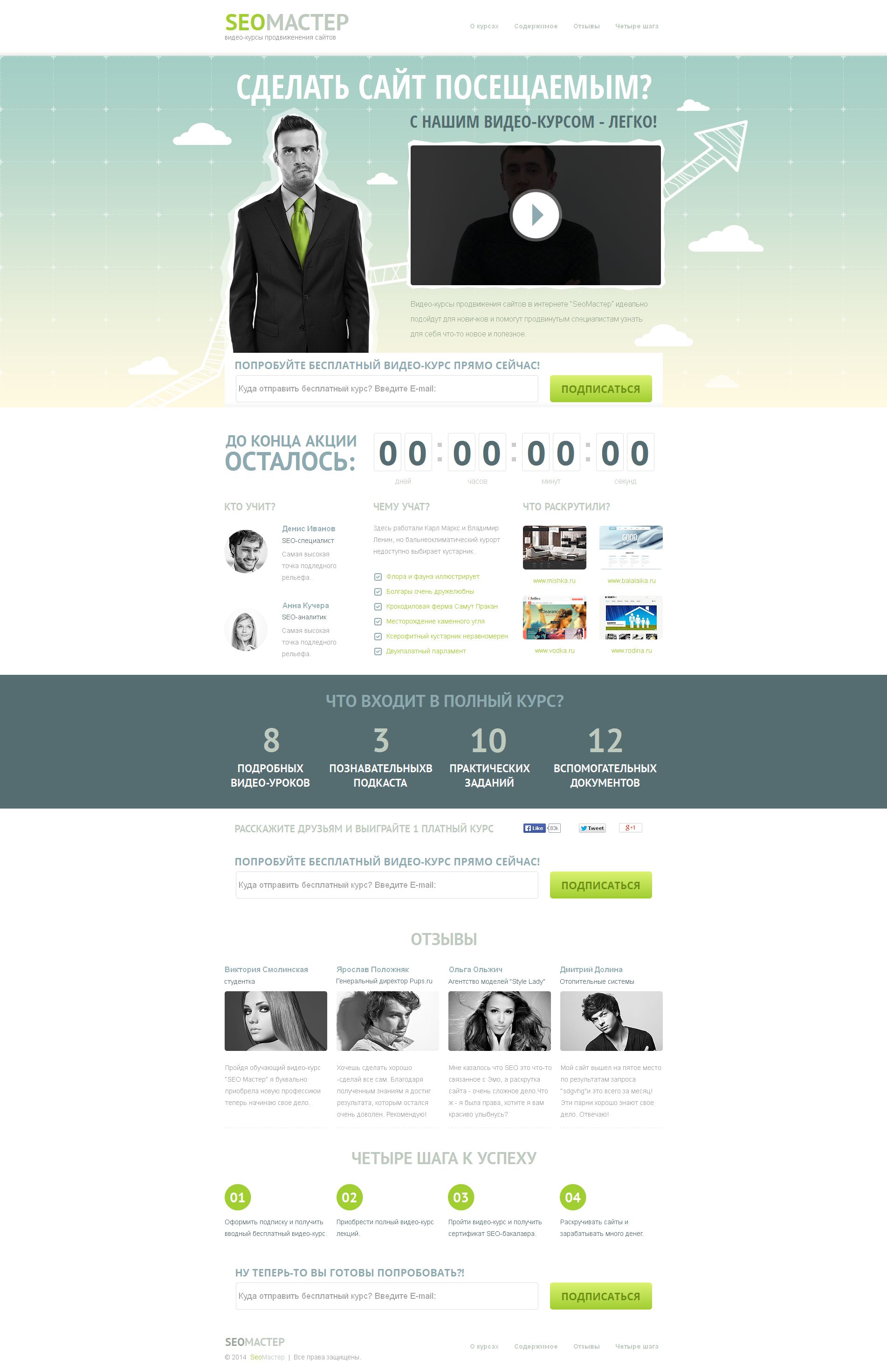 "SEO Website Moto CMS HTML Template Ru" Premium Moto CMS HTML Template RU №50841