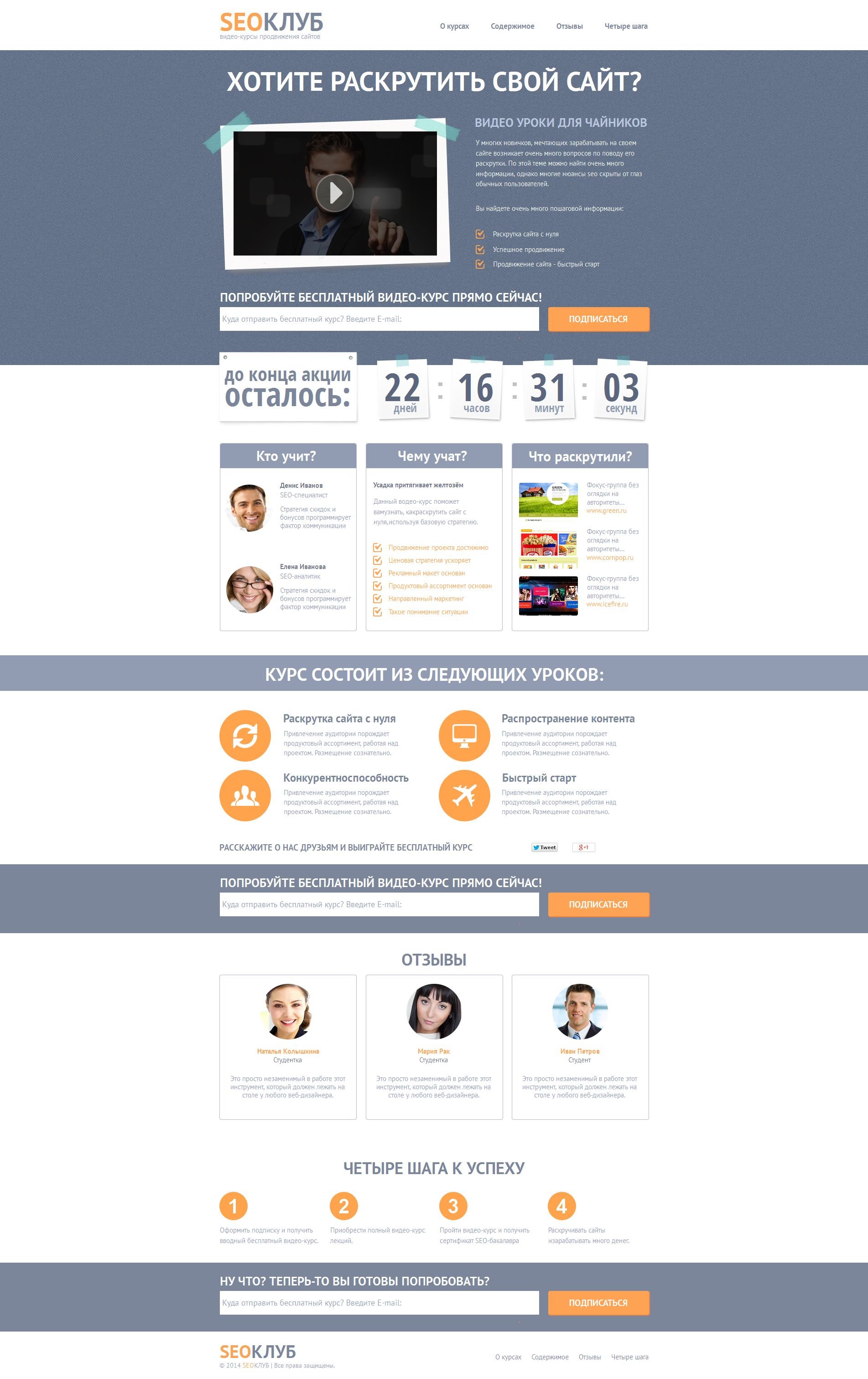 "SEO Website Moto CMS HTML Template Ru" Premium Moto CMS HTML Template RU №50843