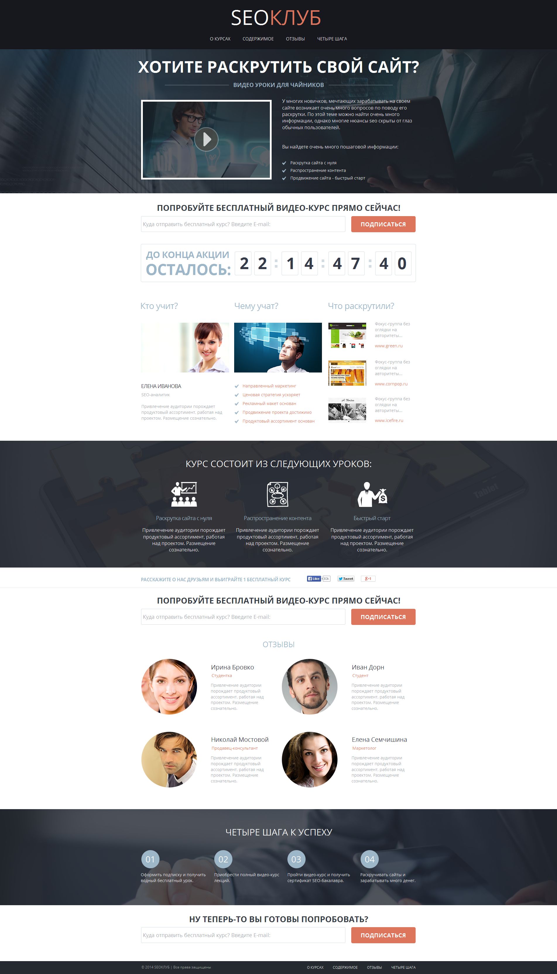"SEO Website Moto CMS HTML Template Ru" Premium Moto CMS HTML Template RU №50844