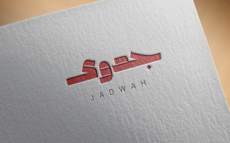 Arabic calligraphy logo-0101-25