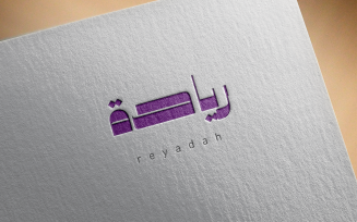 Arabic calligraphy Logo-0113-25