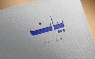Arabic calligraphy Logo-0116-25