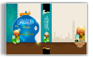 Arabic Lslamic Book Cover Template Prophet Muhammad Calligraphy Beautiful Pattern