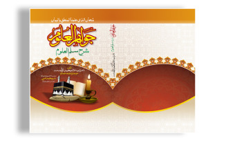 Islamic arabic cover design template muslim design
