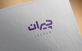 Arabic calligraphy Logo-0123-25