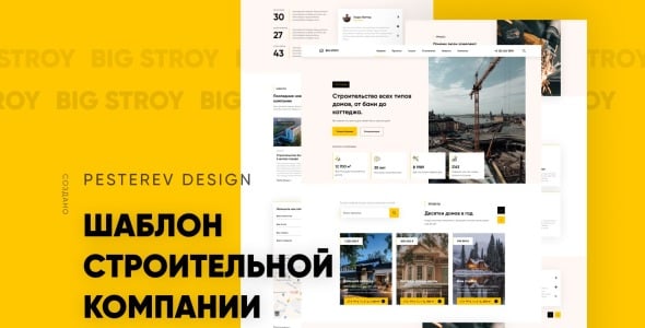 Construction Company Website Template