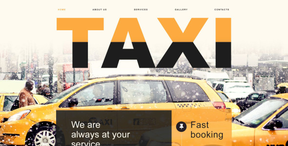 такси муза шаблон