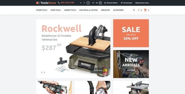 магазин инструментов шаблон opencart