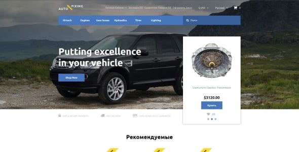 автоматическая фиксация шаблона opencart