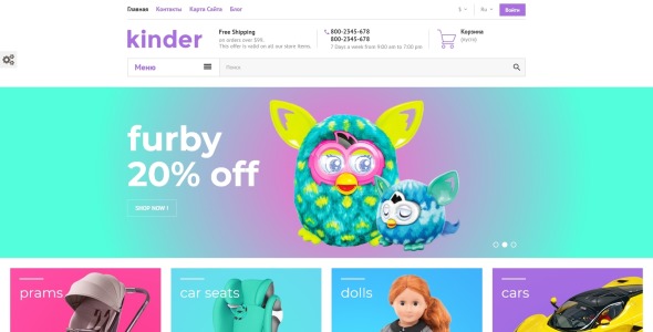 тема kinder prestashop
