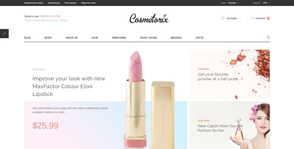 шаблон OpenCart cosmetorix