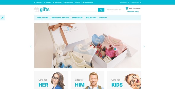 шаблон подарочного магазина opencart