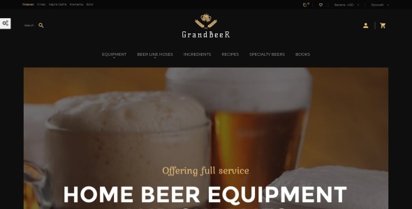 тема grandbeer prestashop