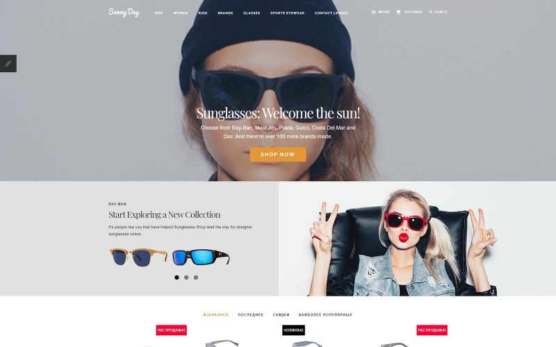 Sunny Day OpenCart Template