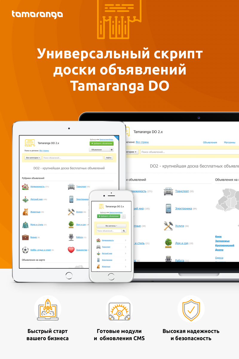 Responsive Tamaranga Do - Ad Board Classified Template #74267 - Ekran resmi