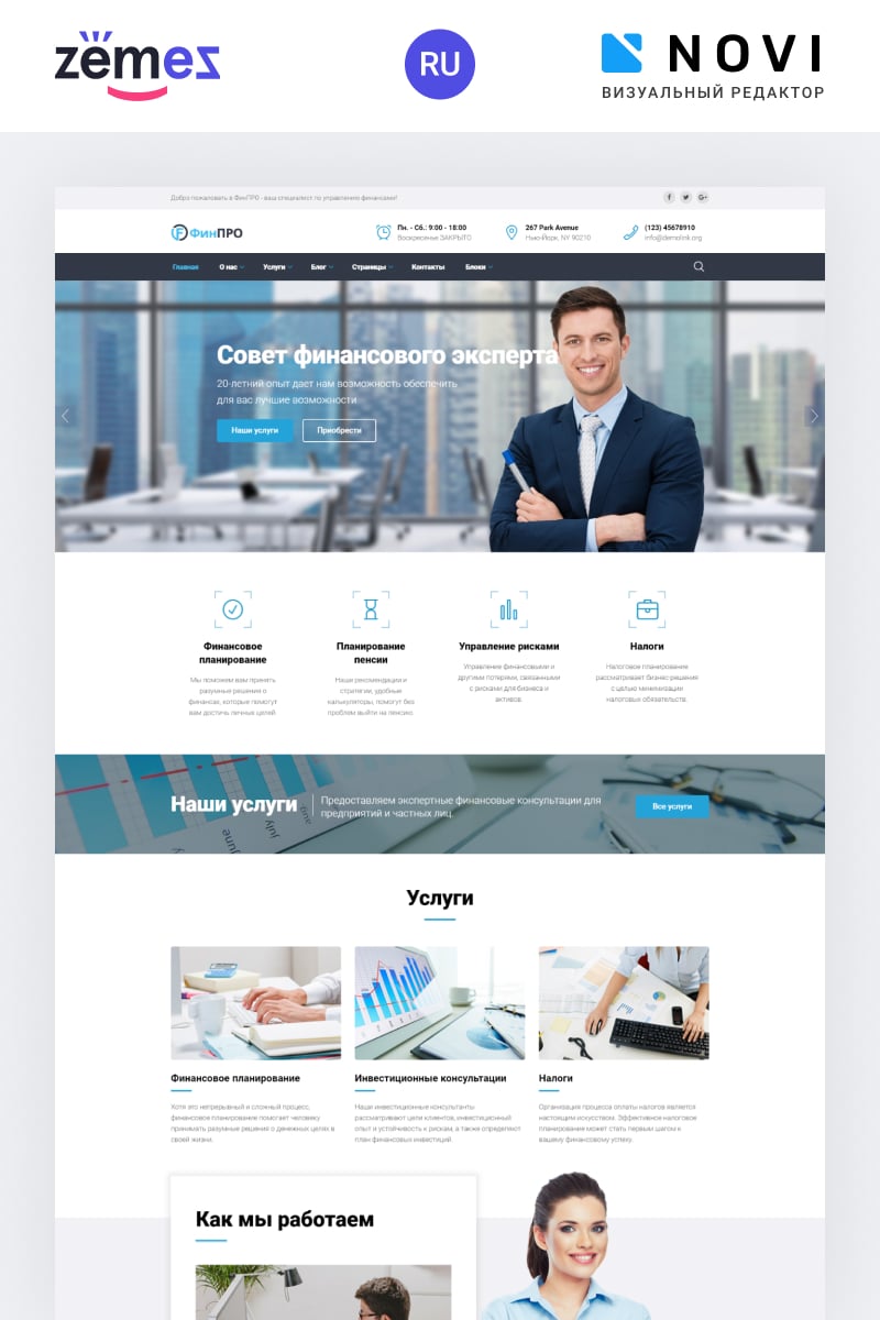 FinPRO - Financial HTML Template Ru Website Template