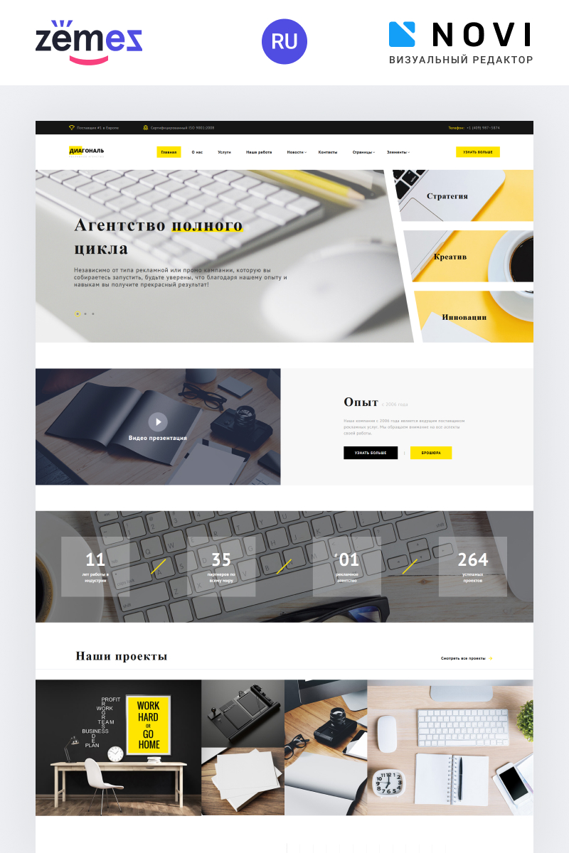 Diagonal - Advertising Agency Multipage HTML №74718 - скриншот
