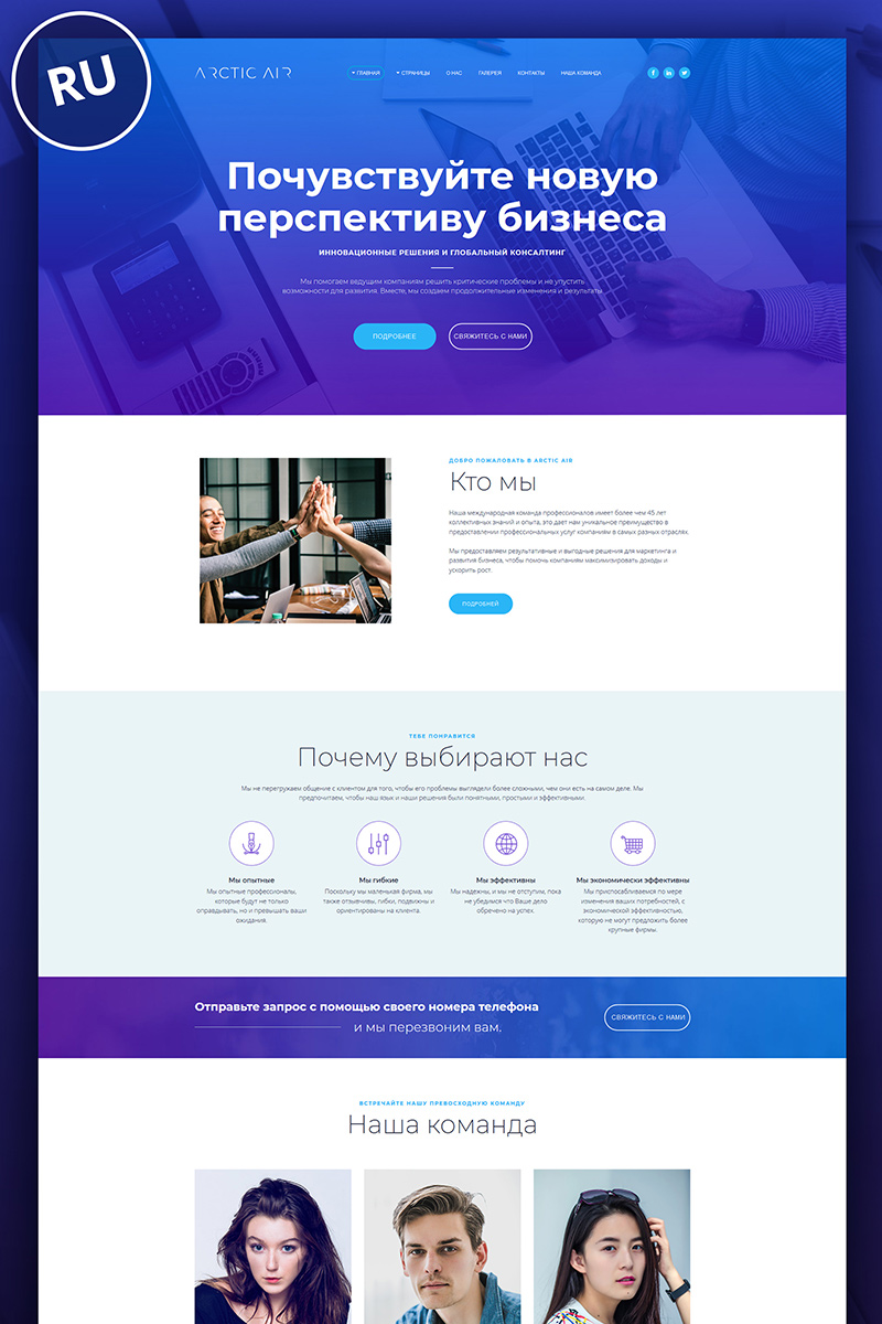 Ru Moto CMS 3 Template namens "Arctic - Consulting company" #74851 - Screenshot