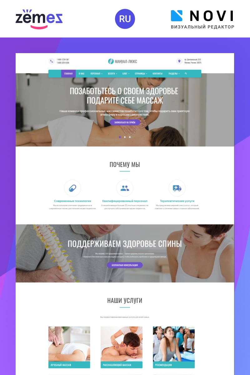 Manual-lux - Medical Ready-to-Use Classic Novi HTML №75316 - скриншот