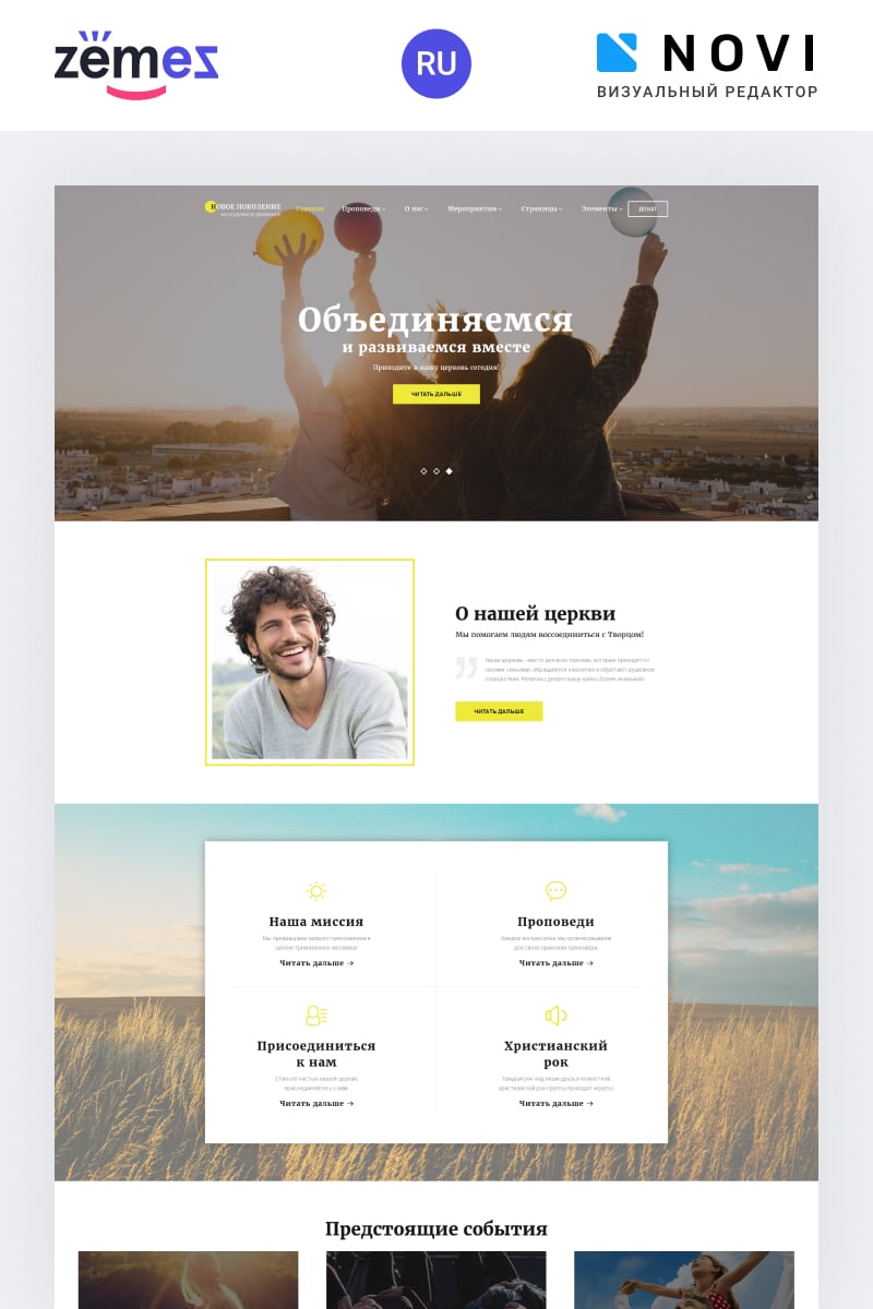 Novoe Pokolenie -  Religious Ready-to-Use HTML Ru Website Template